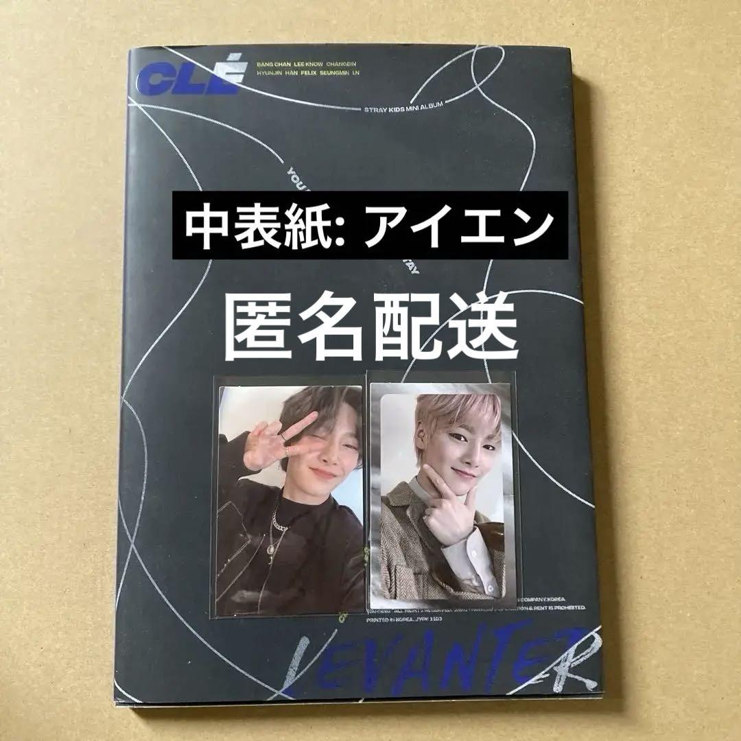 

[USED] Straykids LEVANTER Limited Edition Album I.N