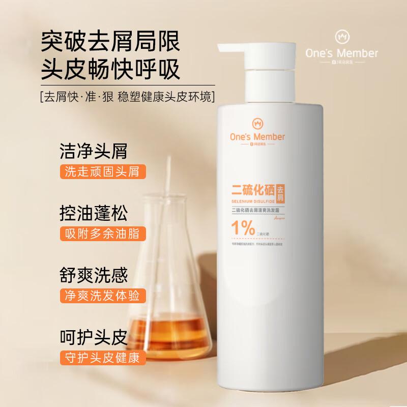 One's Member 1% Selenium Sulfide Anti-Dandruff Shampoo 500g