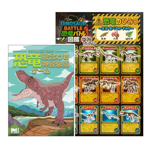 

Children s Card Game (Value Set (Dinosaur Pair Cards, Dinosaur Encyclopedia Skeleton Desk Pad))