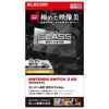 ELECOM Screen Protector Glass Film for Nintendo Switch 2 Glossy Super AR Coat 10H Hardness Bubble-Free Fingerprint Resistant GM-NS225FLGART
