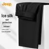 Men's Ice Silk Quick-Dry Straight-Leg Pants