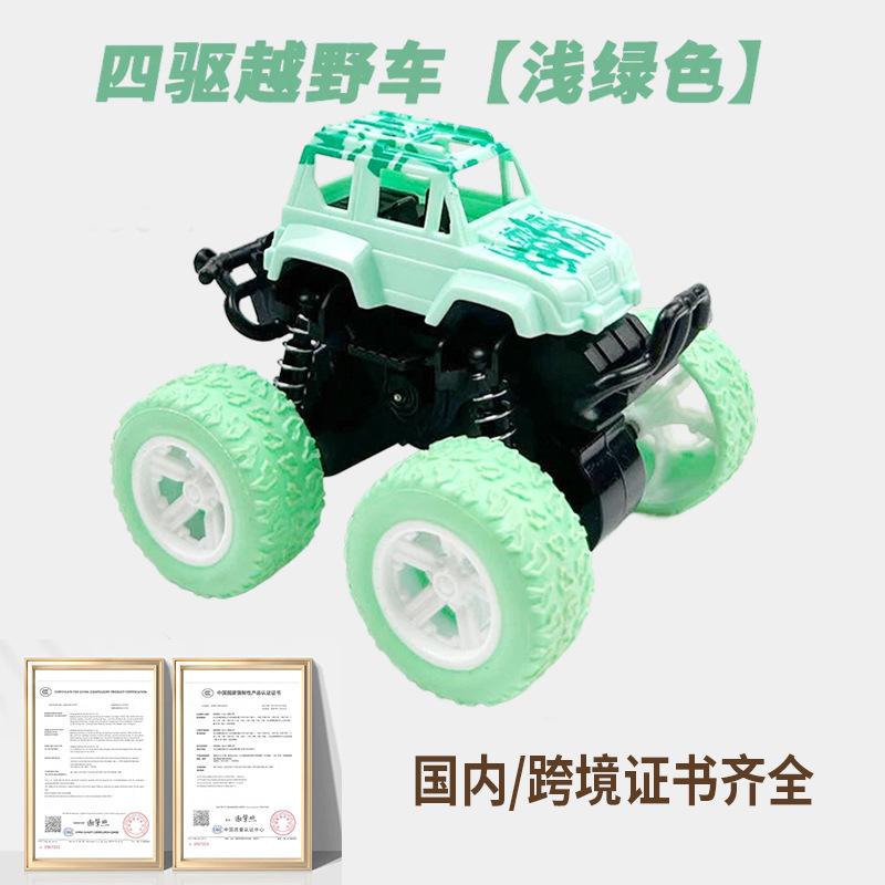 Children's Toys Four-wheel Drive Inertia Stunt Off-road Vehicle Model Boy Toy Car Toy Gift