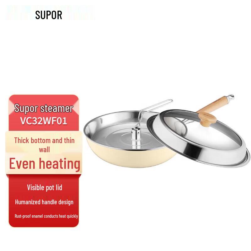 Supor 32cm Multi-purpose Steaming Frying Pot