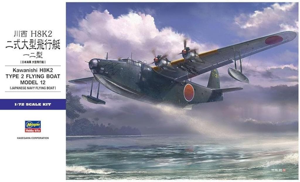 Hasegawa Japanese Navy Kawanishi H8K2 Type 2 Large Flying Boat Model 12 Plastic Model Kit E45 1/72