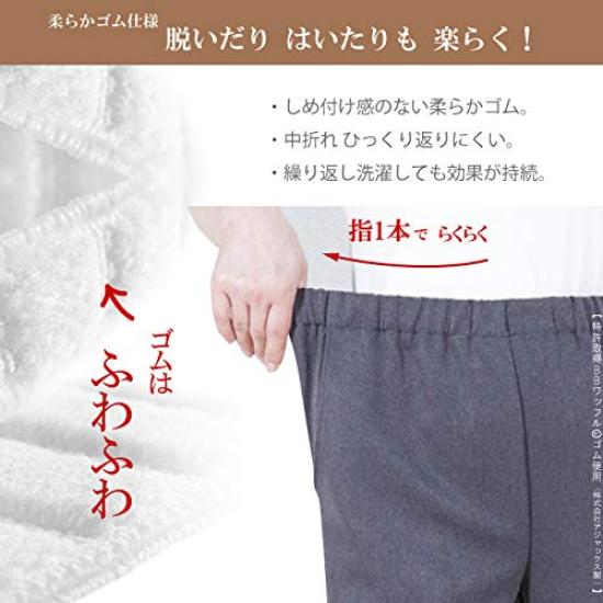 Atrean Soft Pants with Elastic 60cm Size L for Seniors and Grandmas Women's Double-Woven Waist, Inseam, Mocha, (9425)