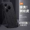 For Pura 90 Pro Max Luxury Tree Grain Leather Case For Pura 90 Pro Max Shockproof Anti-fall Lens Full Protection Cover Bumper