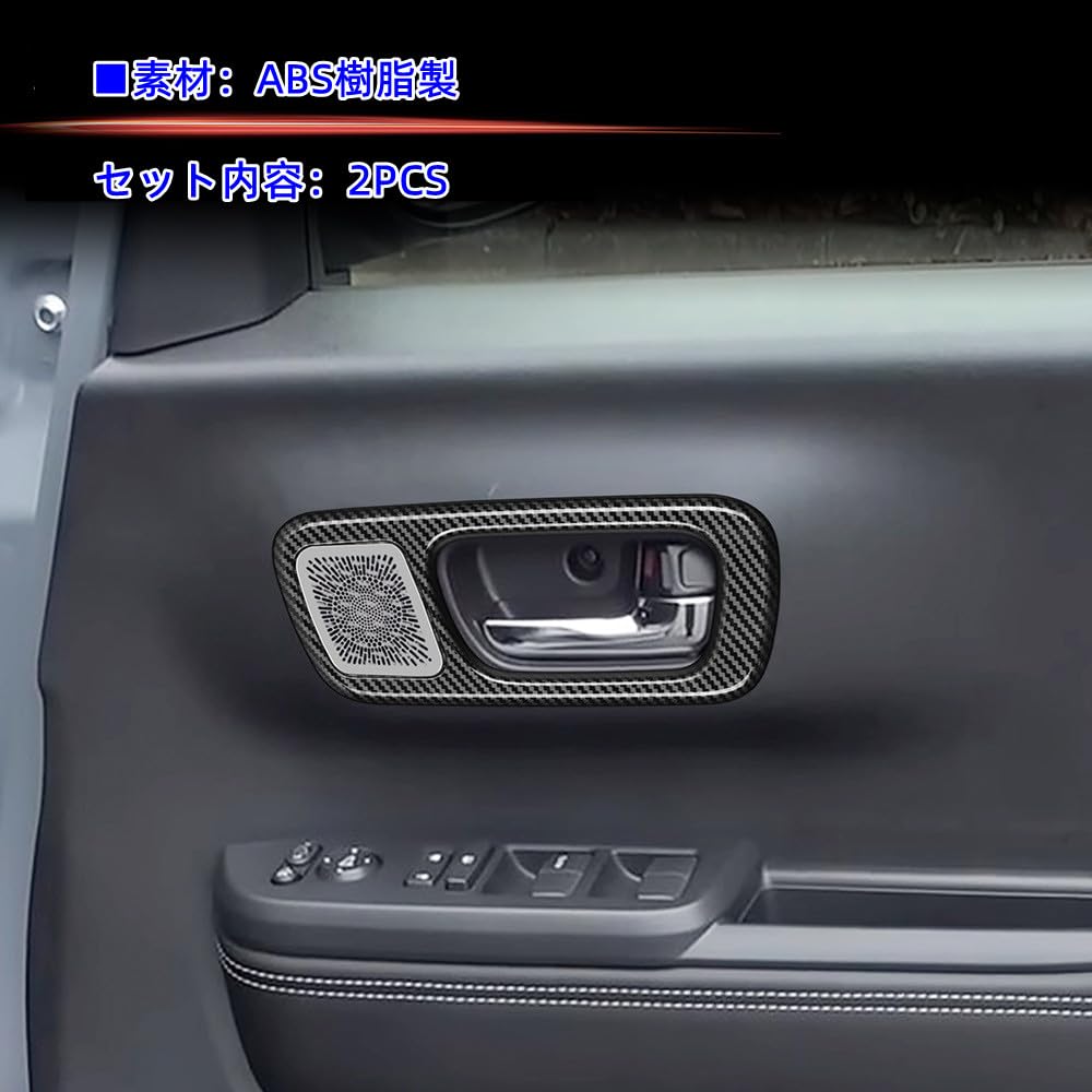 OKAYOHINN NBF-NMK Honda N-BOX JF5 JF6 Dedicated Inner Door Handle Cover, Inner Door Bowl