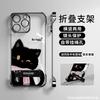 Cute Black Cat Fits iPhone 17 Pro Max Phone Case, 14 Electroplated Frameless, 15 Transparent, 16 Ultra-thin and Drop-resistant