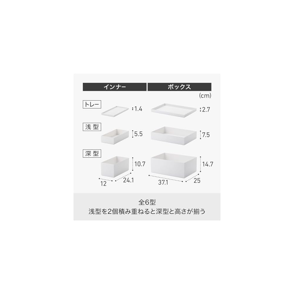 Like-it Tidy-Up Box, Shallow Inner Type, TD-01 White - A versatile storage box that neatly