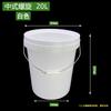 Hanyou 20L PP Plastic Storage Bucket with Lid