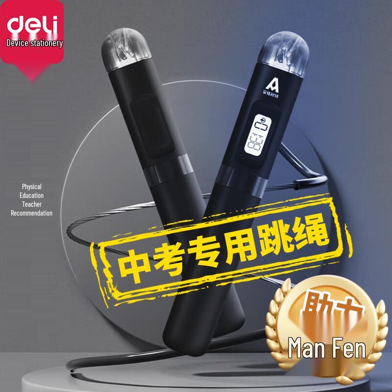 

Angnet Smart Bluetooth Steel Wire Counting Jump Rope