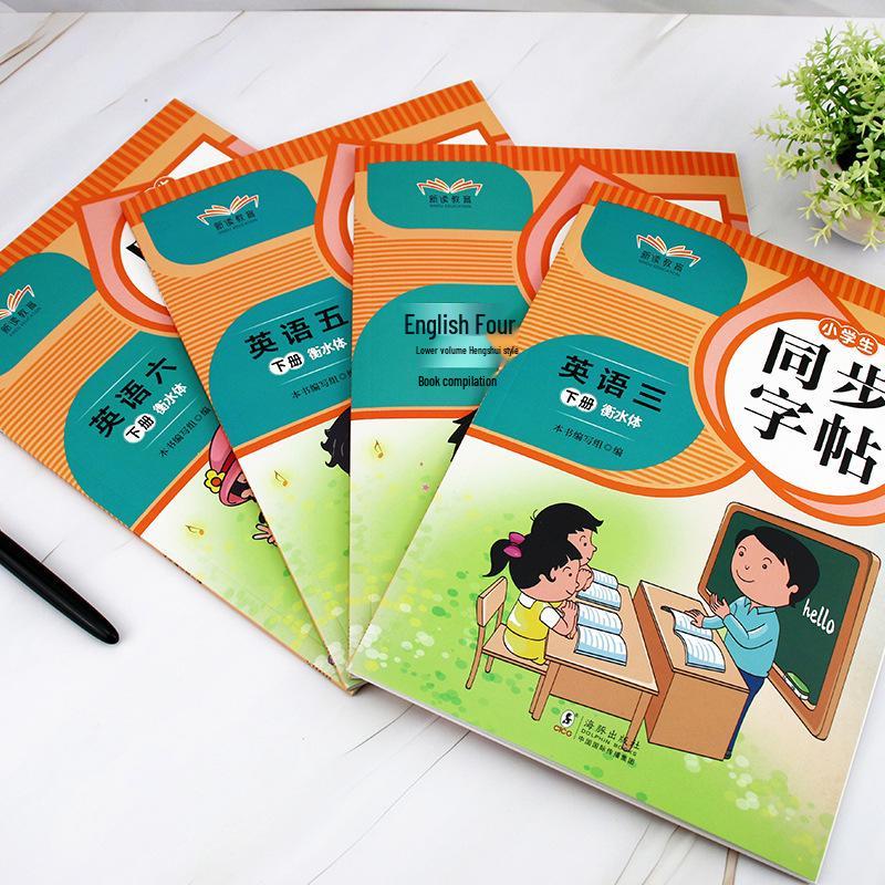 English Practice Copybook for Grades 3-6: Hengshui Style Vol 1 & 2