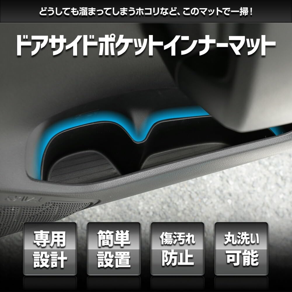 Toyota RAV4 Door Pocket Inner Car Door Scratch Protection RAV4 RAV4 Interior Parts Scratch Prevention Mats Door Pocket Trash Organizer Car Door Pocket