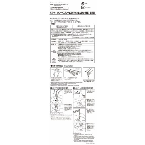 LEC W-Coat Stand-Type 2-Way Dishcloth Holder with Suction Cup