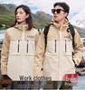 Au Li Rong Windproof Jacket: Customizable with Logo Embroidery, Detachable, Plus Velvet for Workwear