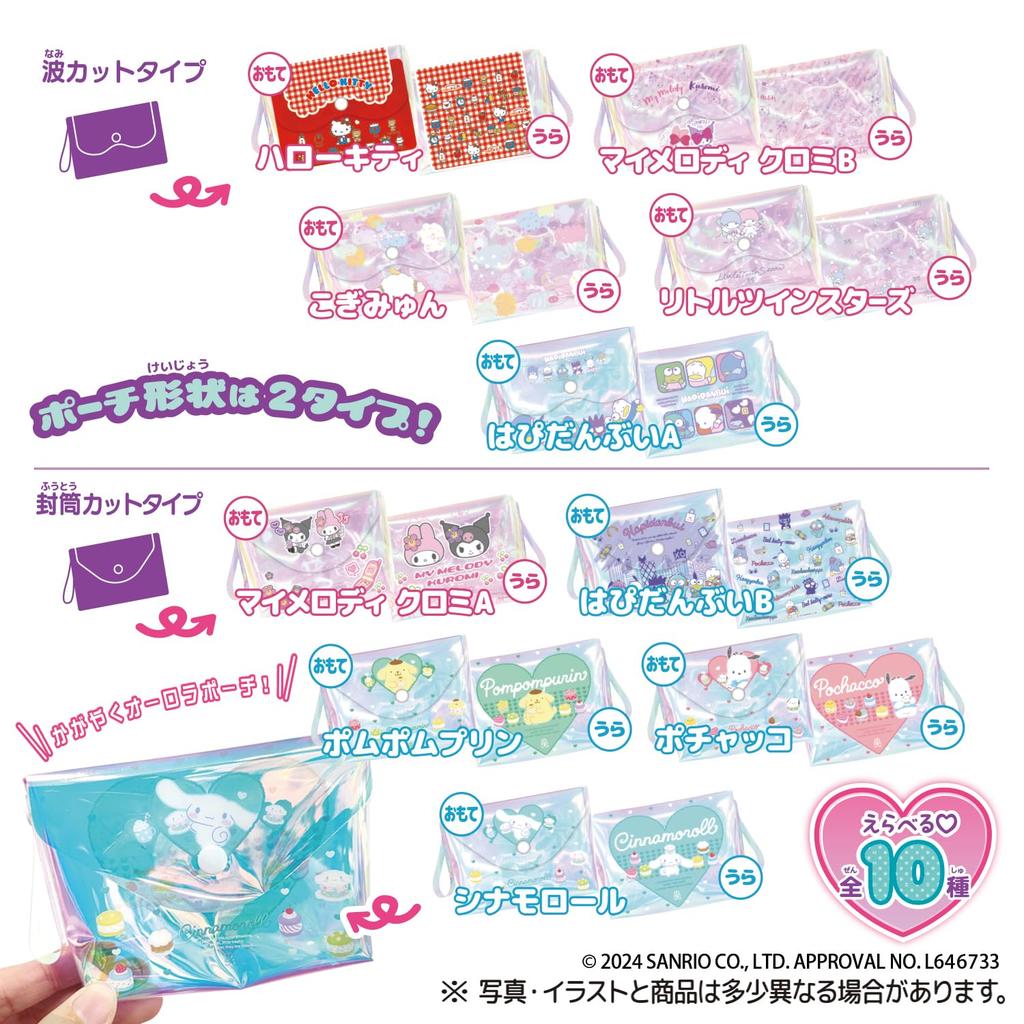 TAKARATOMY Sanrio Characters Kawaii Aurora Pouch Toy of A.R.T.S Gum/Candy [Boxed/Set 10]