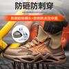 High-top labor insurance shoes, anti-smashing and anti-piercing, comfortable and fashionable safety shoes