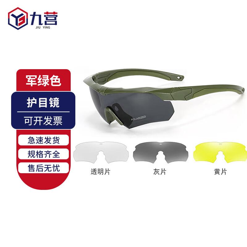 Jiuying Tactical Polarized Goggles