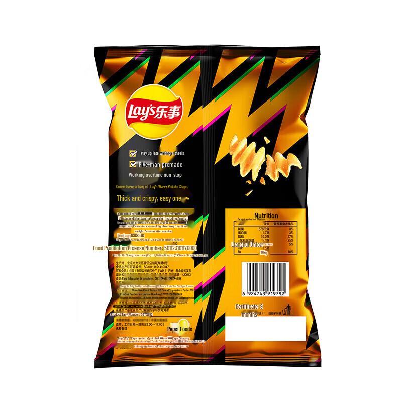 Lay's Wavy Potato Chips