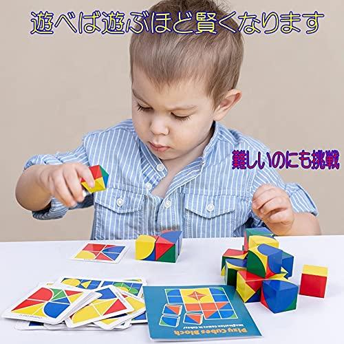 Ms.0 Pixie Cube Blocks - Pattern Matching Puzzle, Stacking, Montessori Educational Toy, Building Blocks, Certified Safety Tested by an Accredited Orga