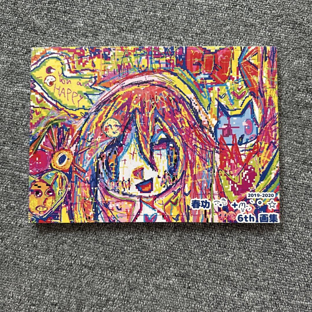 

[USED] 2019-2020 Shunko 6th Art Book