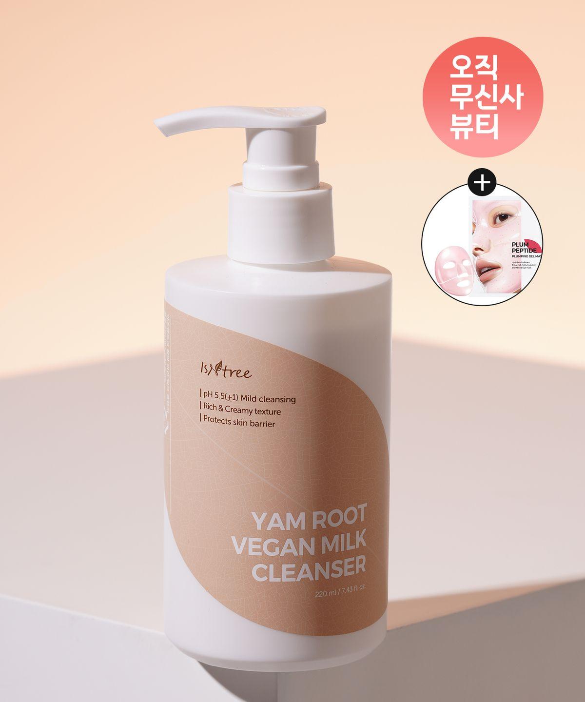 Chinese Yam Vegan Milk Cleanser 220ml (Gift: 1 Plum Gel Mask)