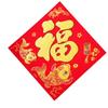 Chinese New Year Flocked Fu Character Door Stickers