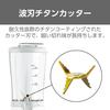 TESCOM Food Mill Mixer Dry Compatible Wave Blade Titanium Cutter Center Cap Tea Cup Recipe Book Included White <Wet & Mill> TML20B-W