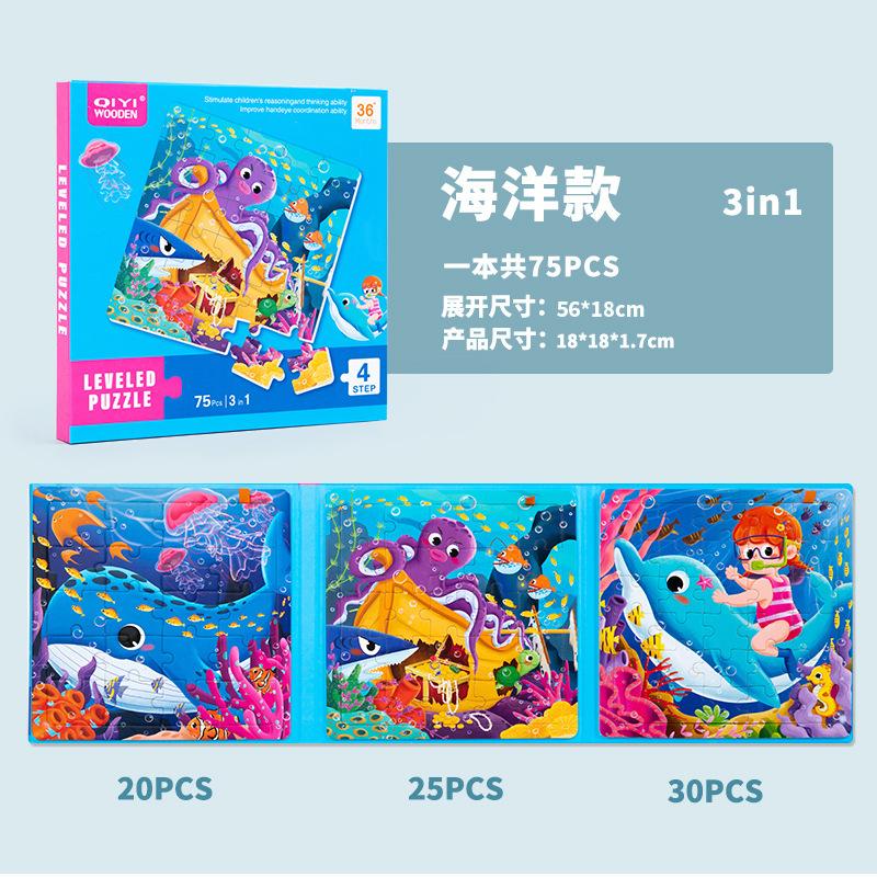 Children'S Advanced Puzzle Book Puzzle Large Block Puzzle Animal Traffic Dinosaur Ocean Various Educational Toys