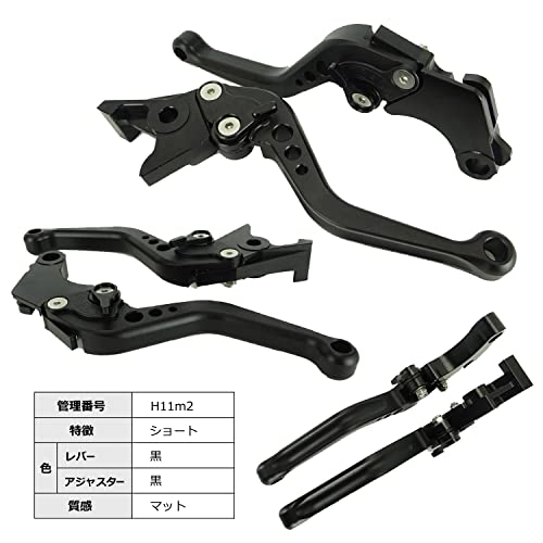 H11m2 ALL Black Matte Honda Brake Clutch Lever 6-step Adjustment Short Fits CB400SF Rebel 250 NC700S/X Etc.