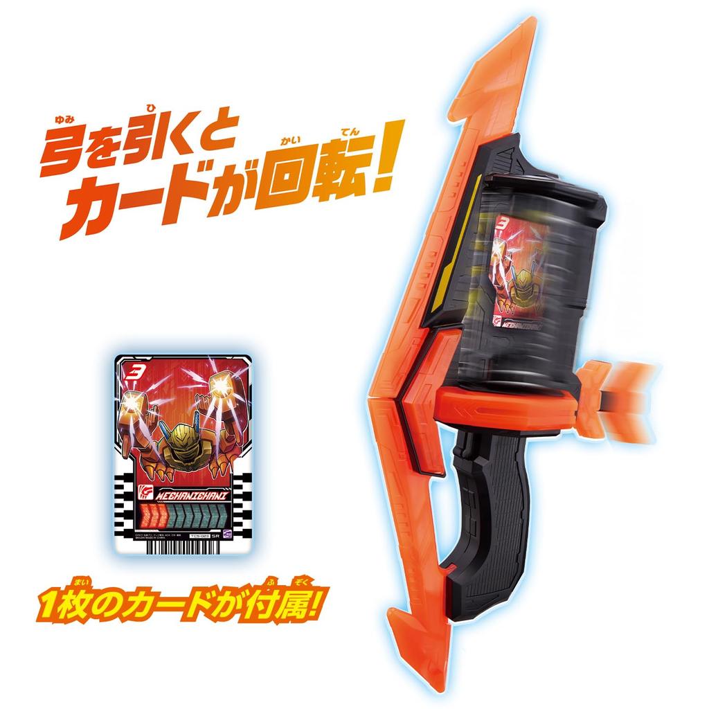 DX Gotcher Tornado [Bandai] (with Case)