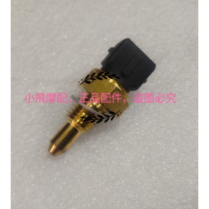 Water Temperature Sensor for KEEWAY RKF 125 RKF125 for Benelli 150s 165s 180s BJ150-31 BN150S