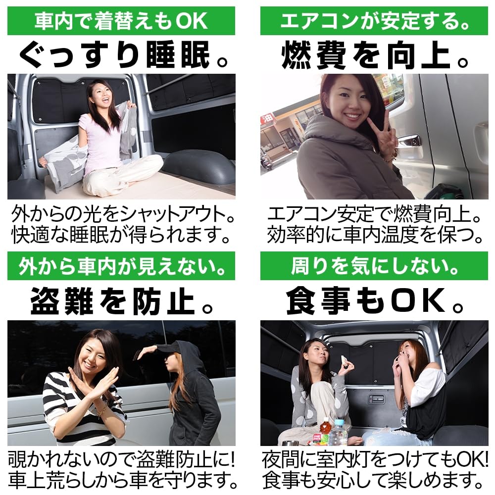 Rear-mounted privacy sunshade for the Every DA17 series Every Van and Every Wagon. Also available: "01s-g004-re" car camping accessories.