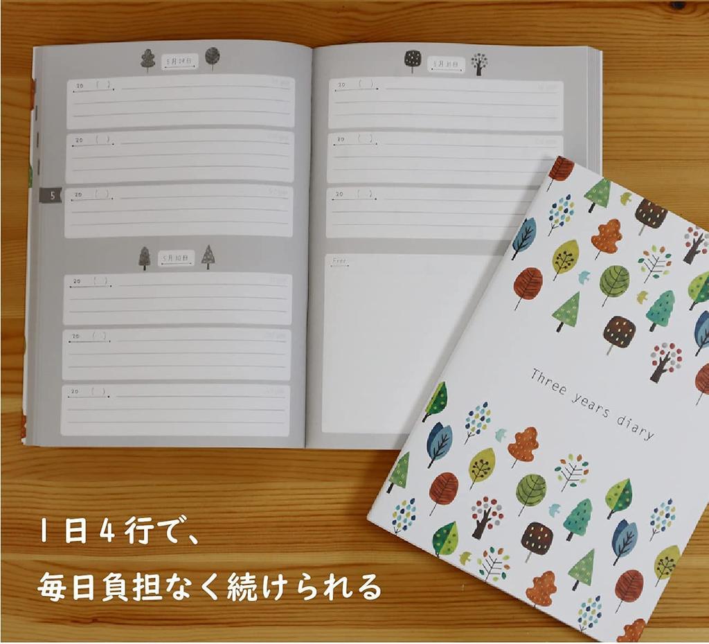 Note Life Diary, 3-Year Diary, B5 Size, Made In Japan, Soft Cover, Easy To Open and Write In, PUR Binding, Dated (Start Anytime), Bookmark Included
