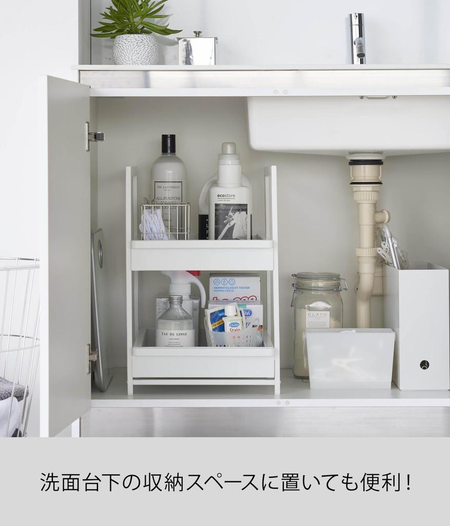 Yamazaki Jitsugyo Under Sink Slide Rack 2 Tiers White X X Tower Storage Rack Under Sink Storage Drawer 1460 W30.4 D42.4 ~ 68.5 H45.3cm