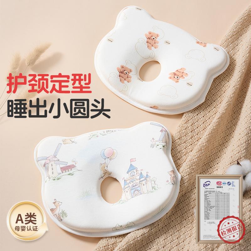 Baby shaping pillow0to61-month-old baby soothing pillow to prevent flat head, correct head shape, baby corrective memory foam