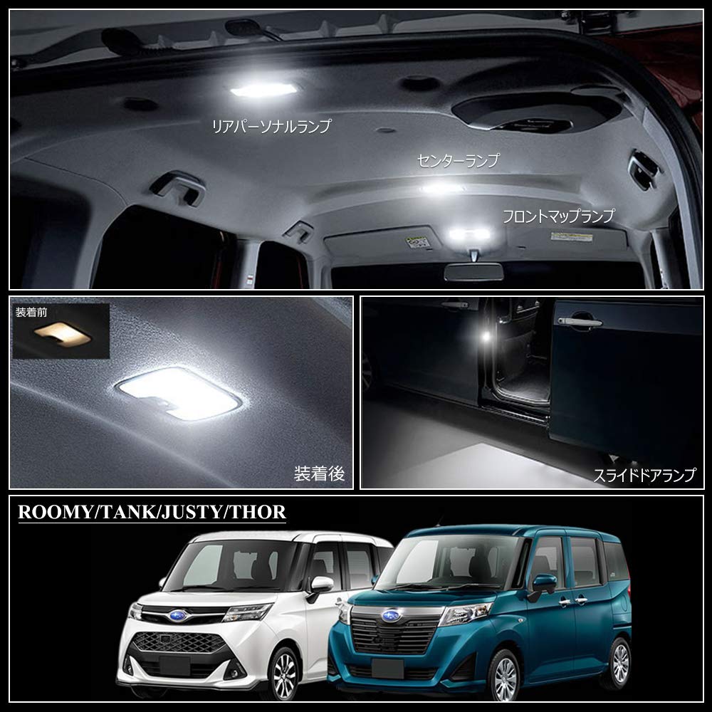 OPPLIGHT Roomy LED Room Lamp, White, Toyota Roomy Tank, Daihatsu Thor, Subaru Justy, Indoor