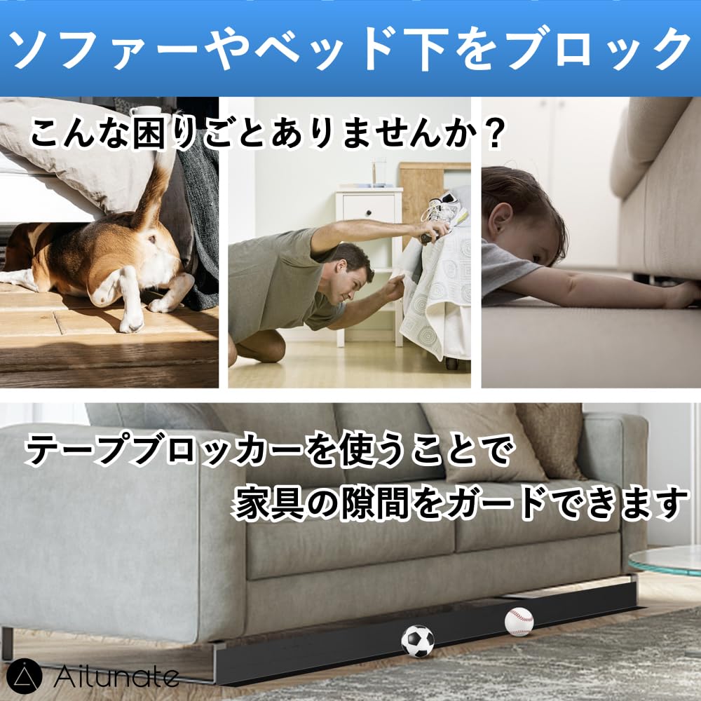 Ailunate Gap Tape, Under-Sofa Blocker, Under-Bed Toy, Pet Dog/Cat Block, Guard, Wall Prevents Intrusion (11cm Wide x 6m Long)