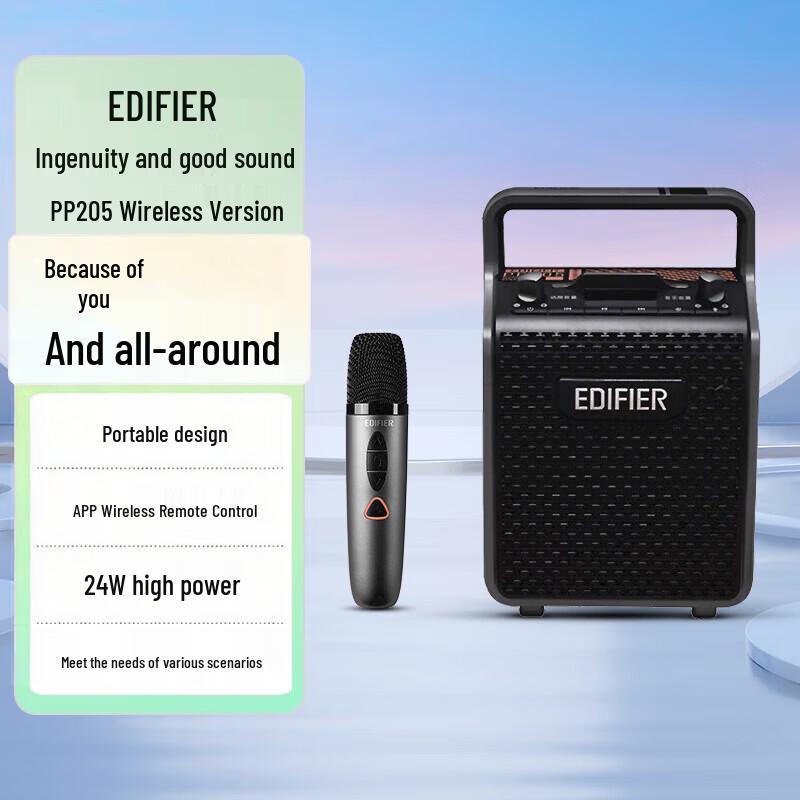 Edifier PP205 Portable Bluetooth Speaker CN plug (adapter included)