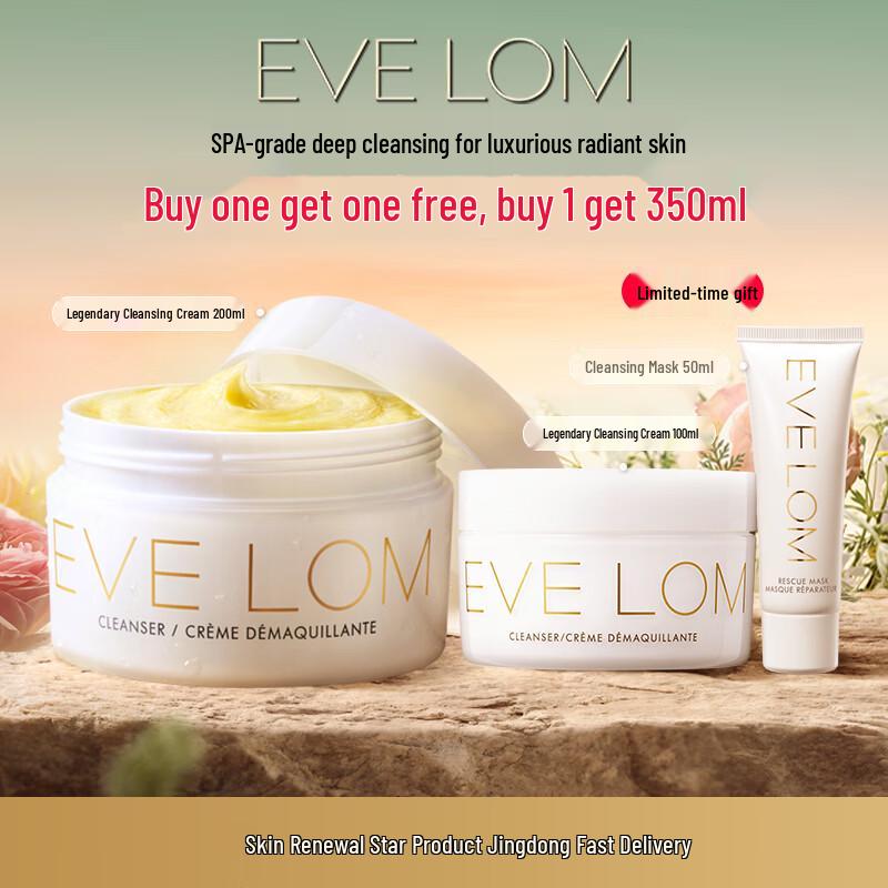 Eve Lom Ultimate Cleansing Ritual Gift Set 350ml