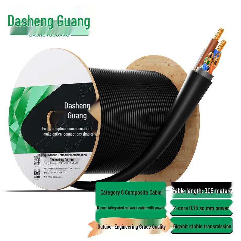 Dasheng Light Outdoor Cat6 Integrated Surveillance Cable
