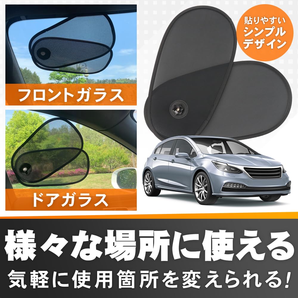 Adjustable Compatible with Most Car Sunshade of [Pinpoint Mounting, Angle, Vehicles] (Set 1)