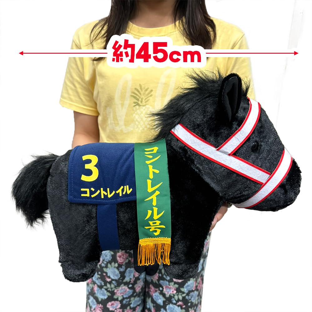 Thoroughbred Collection Fluffy Big Plush Toy Contrail Approx. 45cm