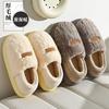 Duoduo Velvet Cotton Slippers Winter Bag and New Indoor Home Thick-soled Non-slip Plush Cotton Shoes