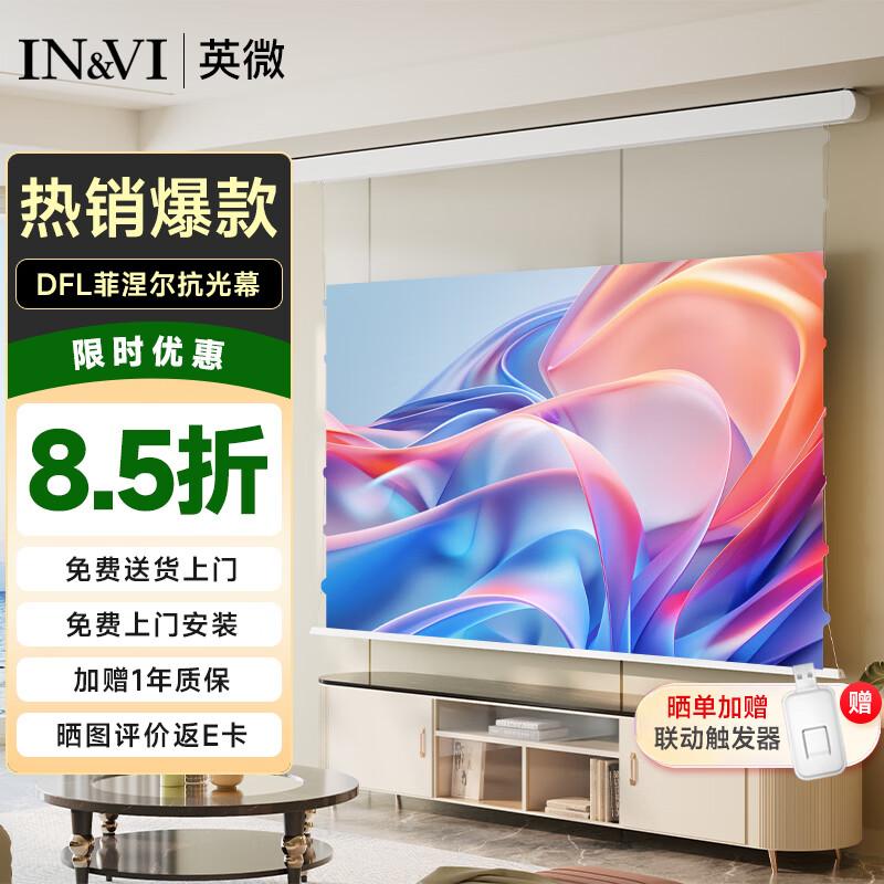 IN&VI DFL Electric Tensioned Fresnel ALR Projector Screen