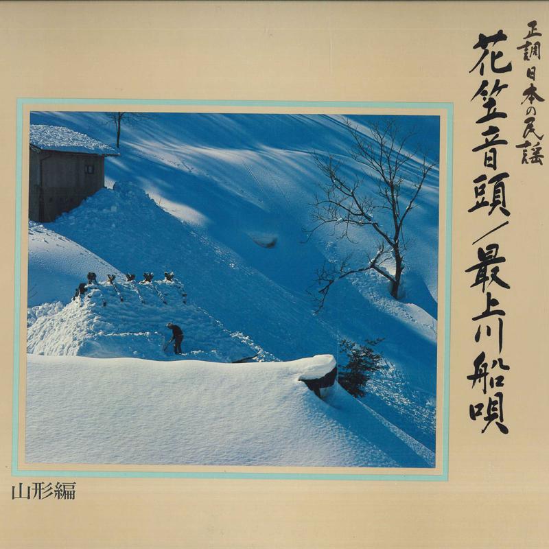 

LP Пластинка РАЗНЫЕ ИСПОЛНИТЕЛИ - Seichou nipponnominyou / Ямагата h FCLA385 CBS SONY Япония Японская Энка/Традиционная Б/У