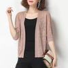 Women's Stylish Thin Loose Knit Cardigan