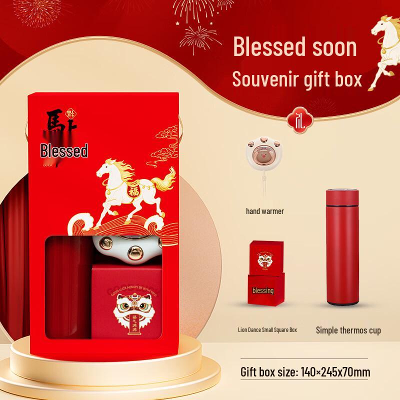 Year of the Horse 2026 Thermos Cup & Hand Warmer Gift Set