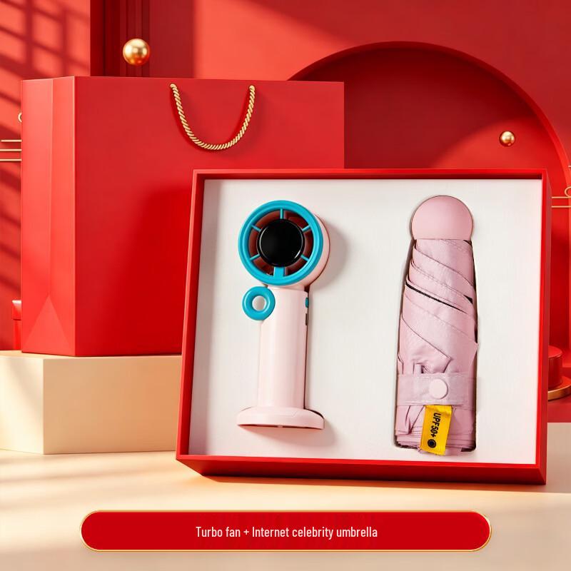 Summer Cooling Business Gift Set Turbine Mini Fan + Internet Celebrity Umbrella розовый