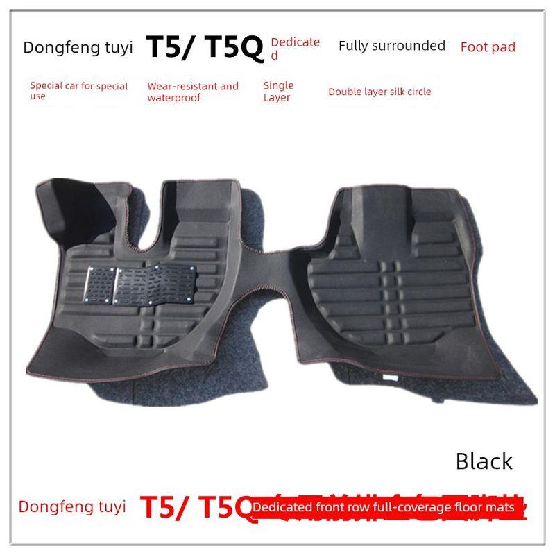 

Dongfeng Tuyi T5 Single/Double Row Full-Coverage Car Floor Mats, Dongfeng Tuyi T5Q Micro Truck Floor Mats, Wire Loop Floor Mats Tuyi T5/T5Q [Single Row] Black